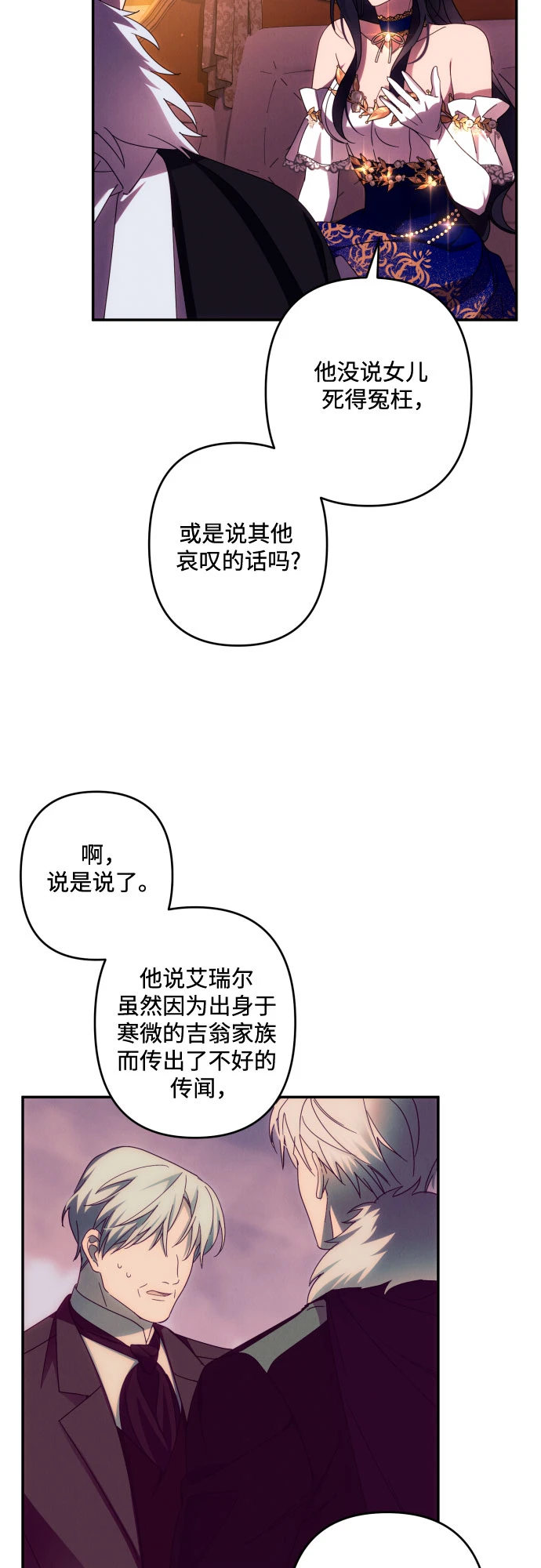 第42话 第45页
