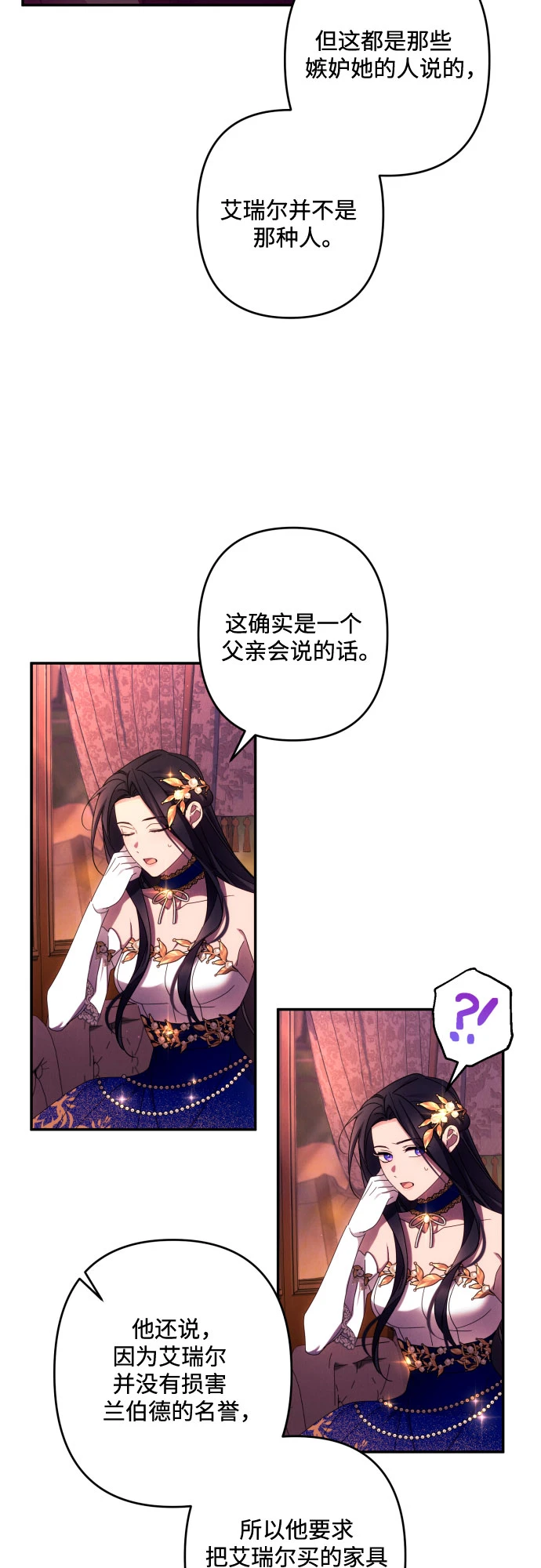 第42话 第46页