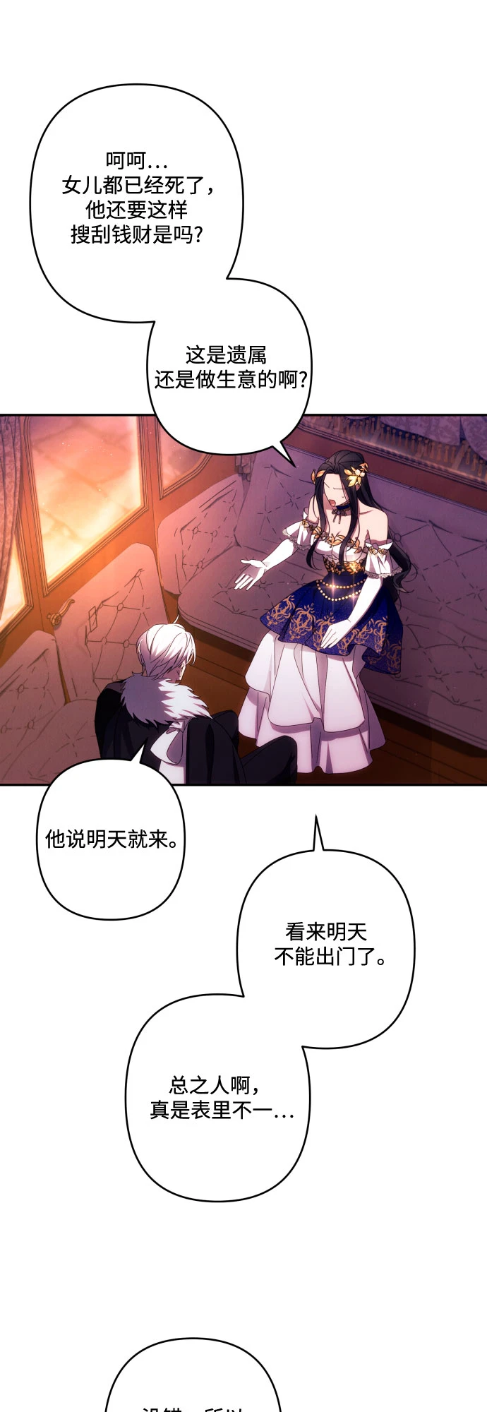 第42话 第48页