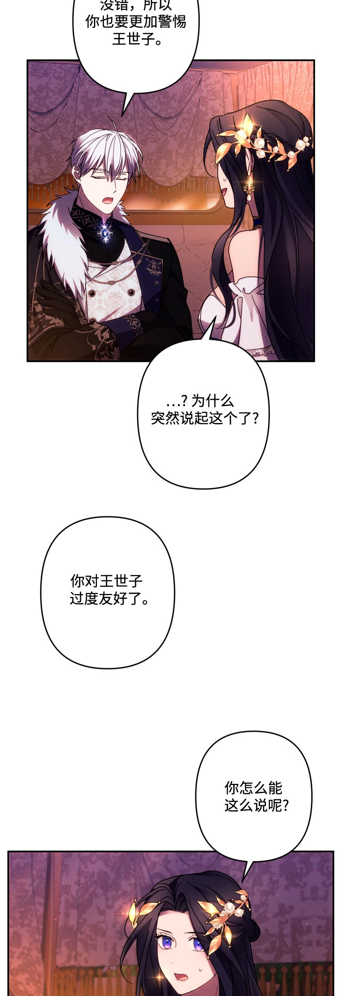 第42话 第49页