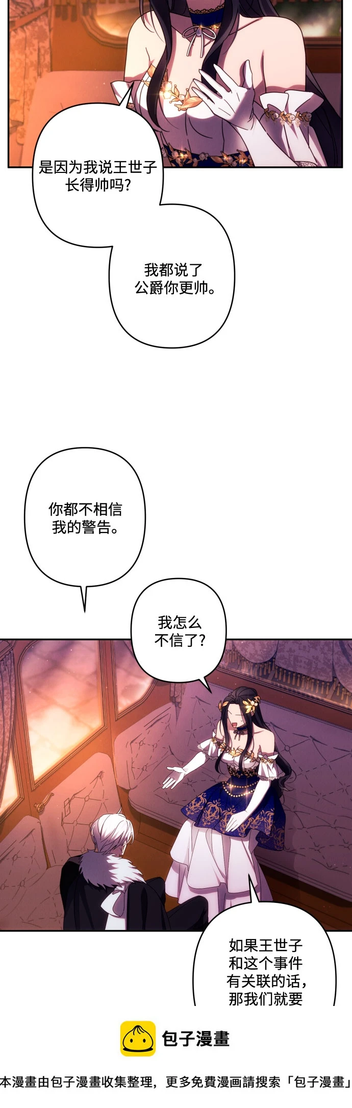 第42话 第50页