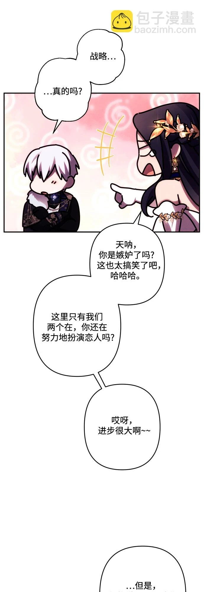 第42话 第52页