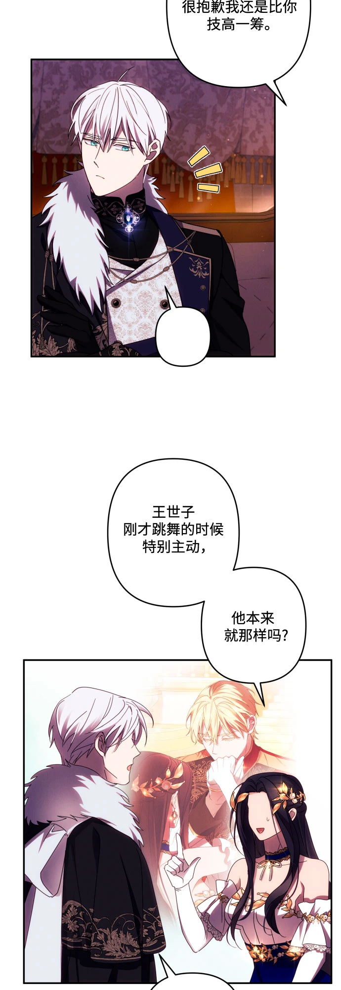 第42话 第53页