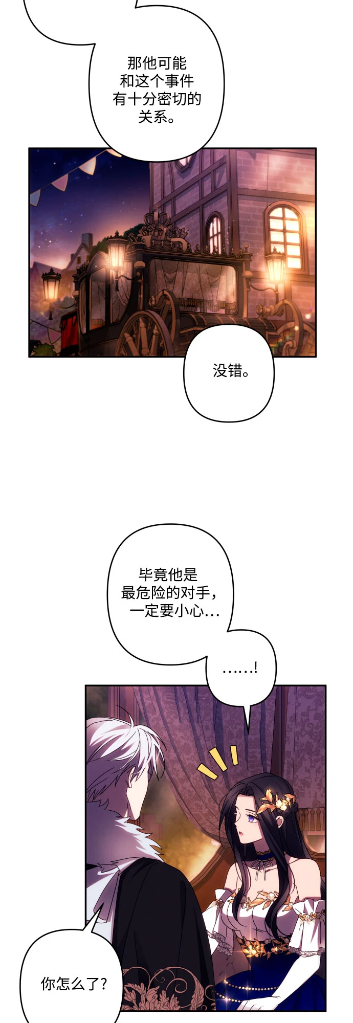 第42话 第58页