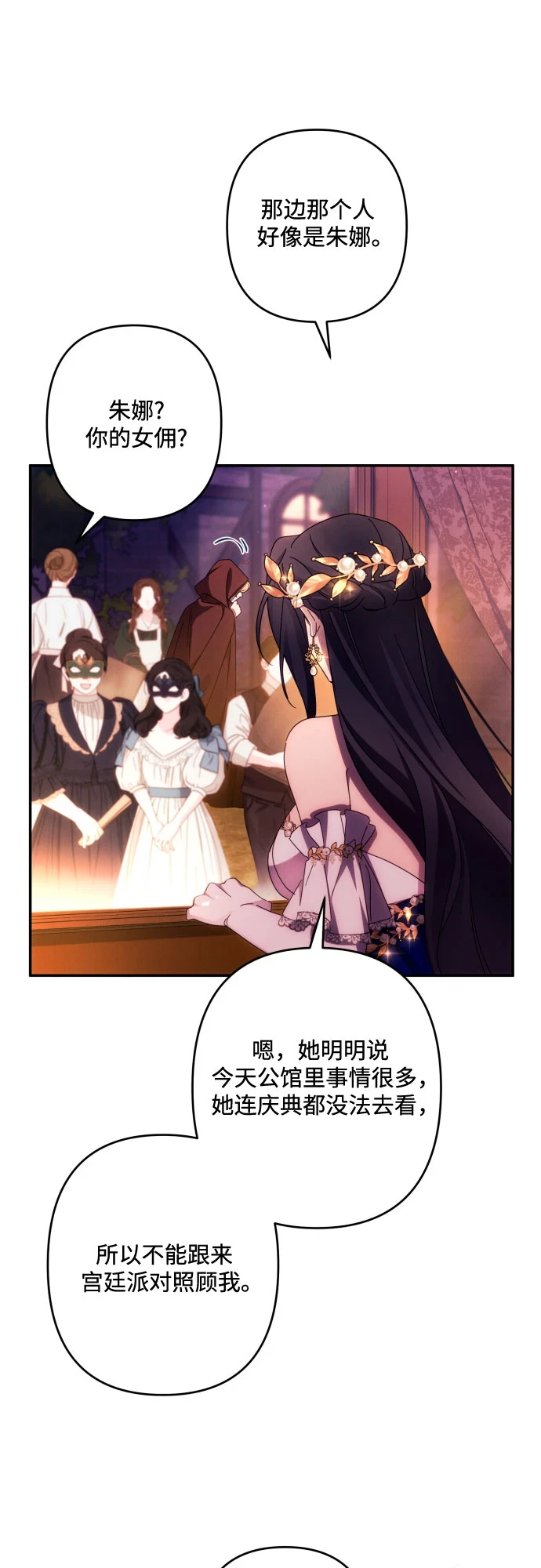 第42话 第60页