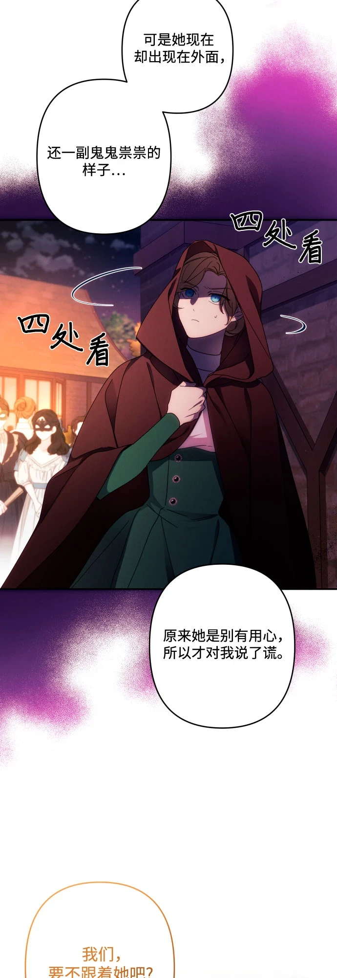 第42话 第61页