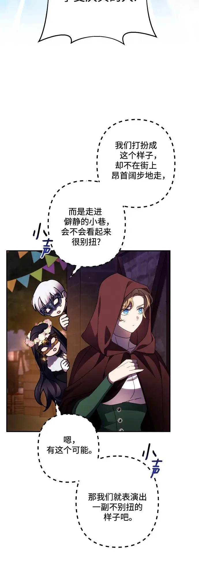 第43话 第3页