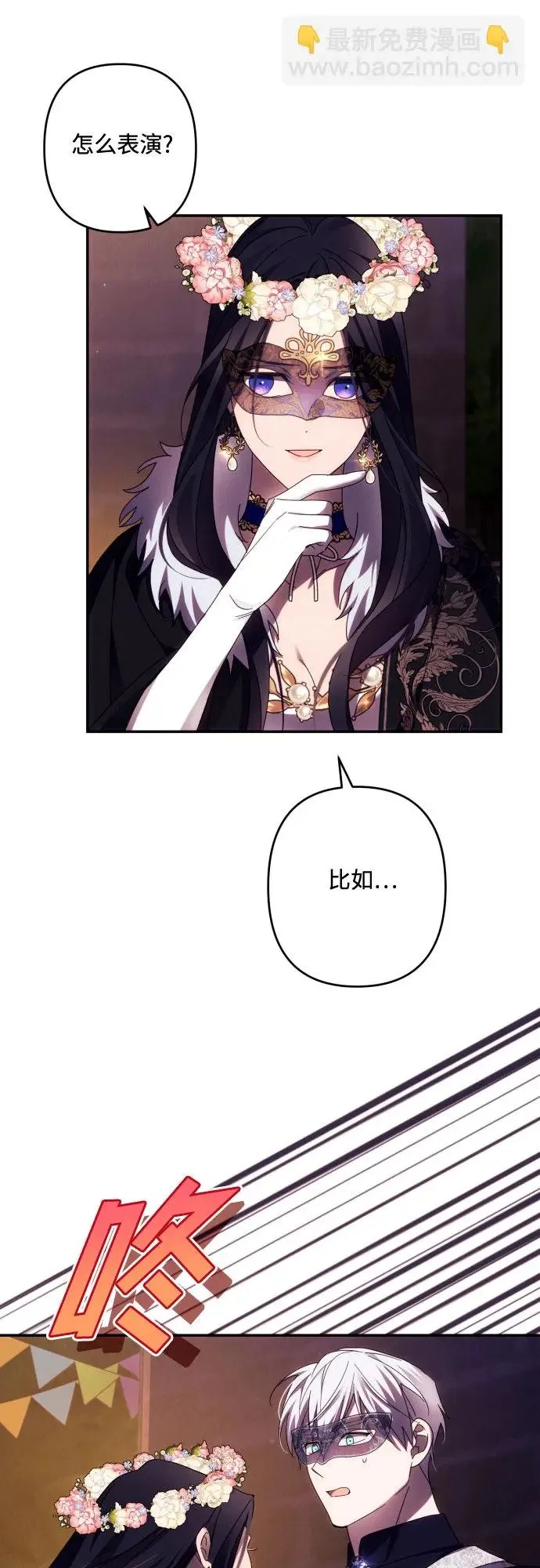 第43话 第4页