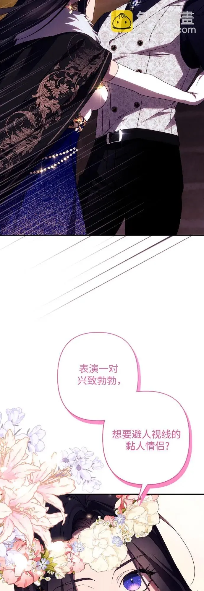 第43话 第5页