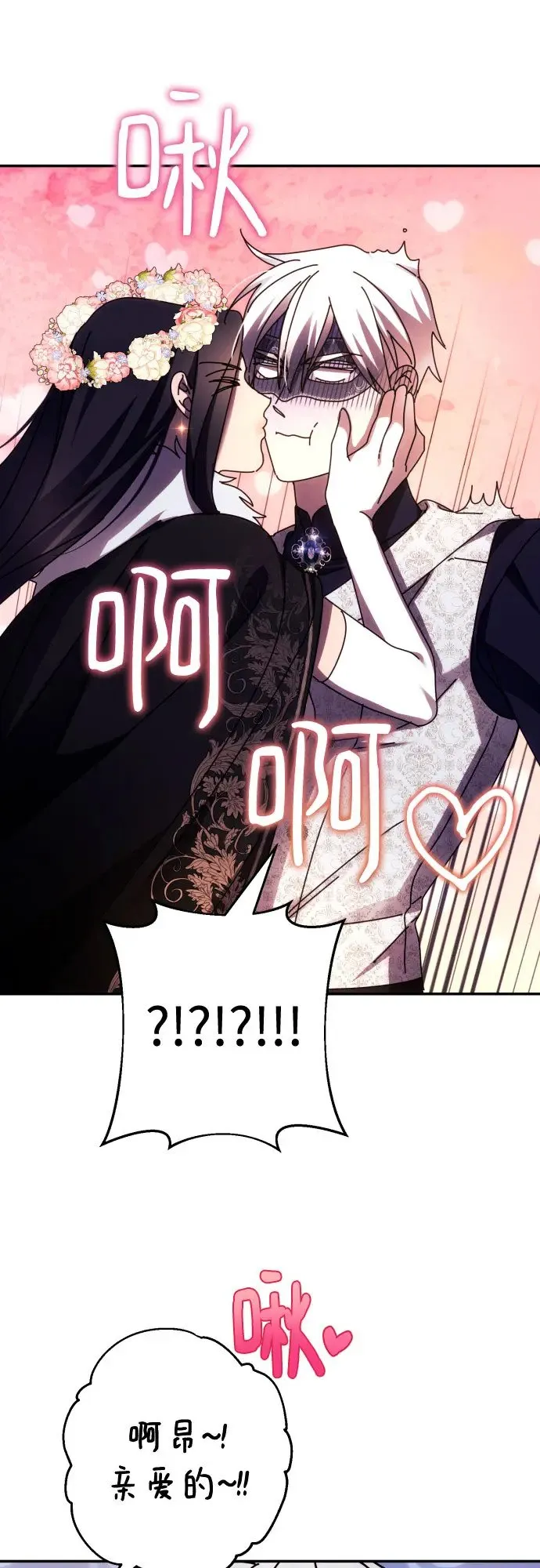 第43话 第7页