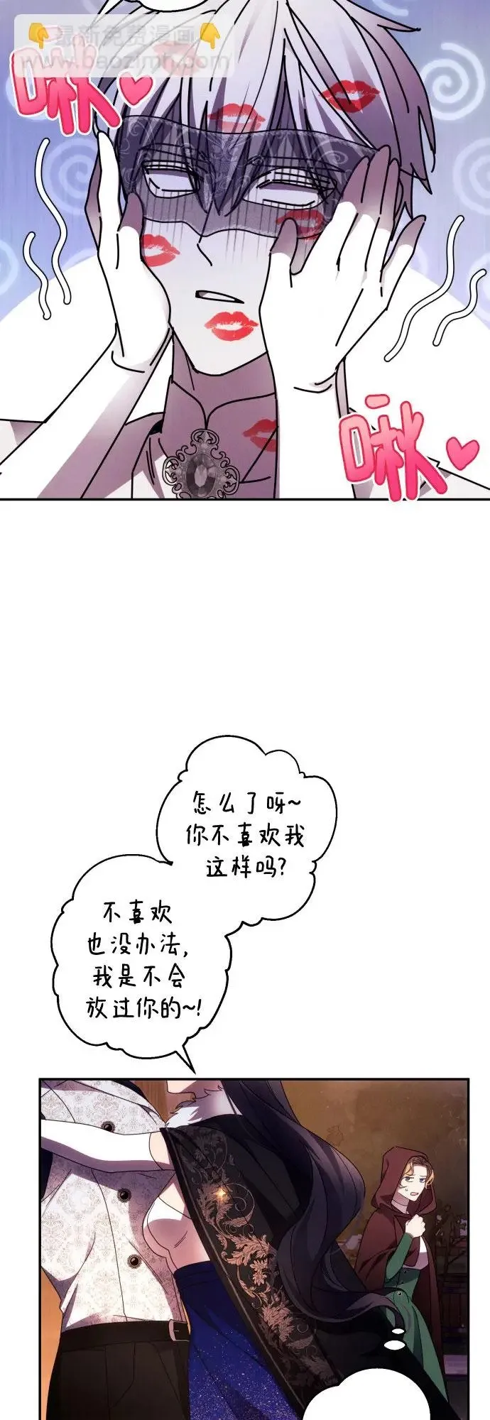 第43话 第8页