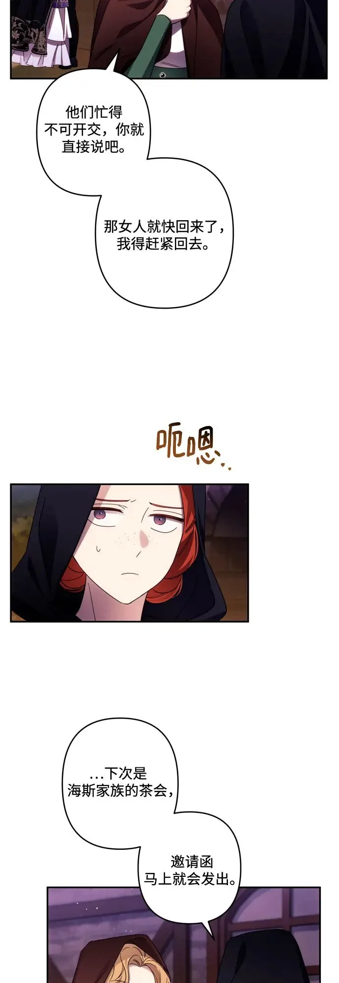 第43话 第12页