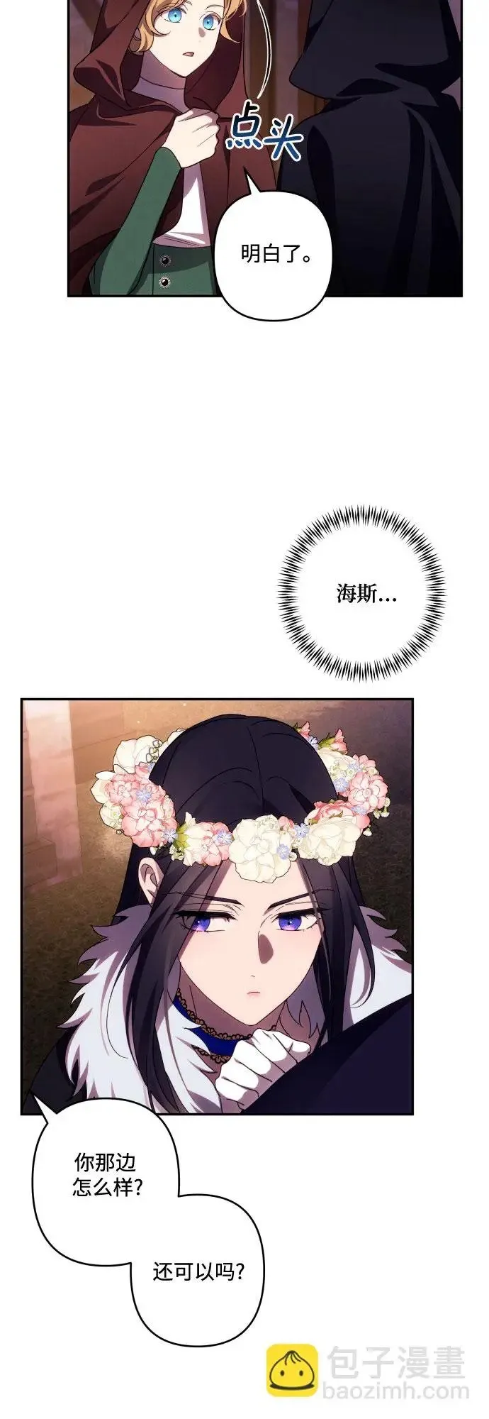 第43话 第13页