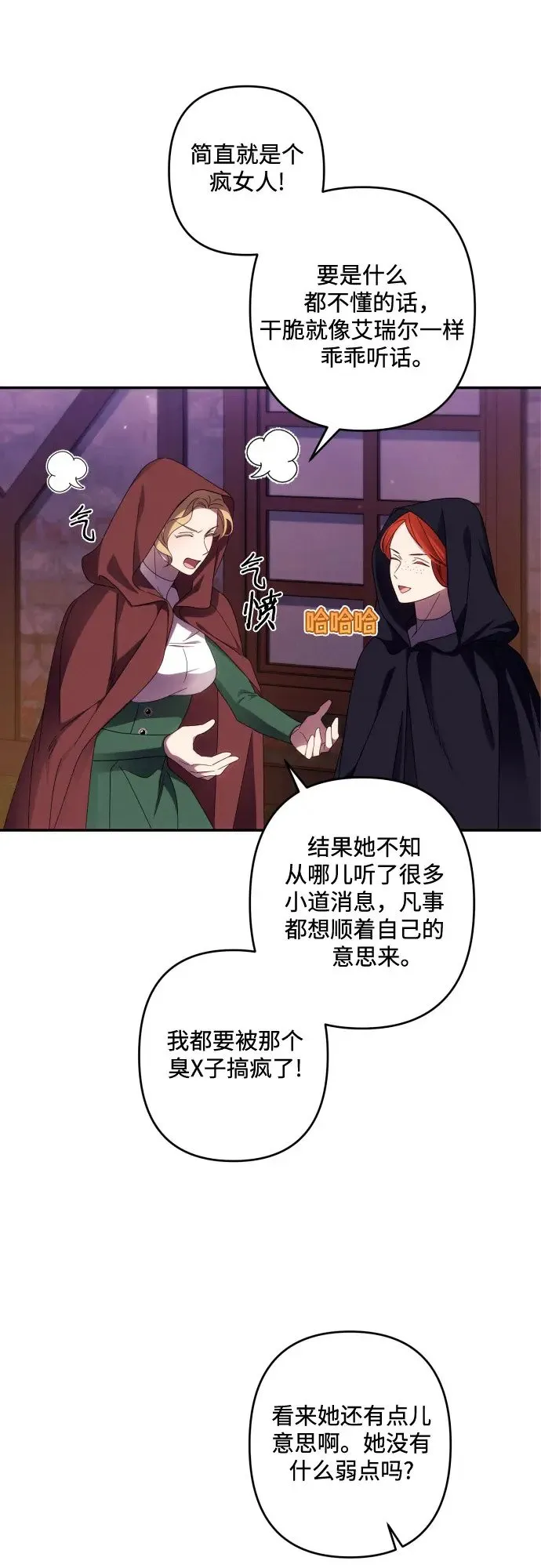 第43话 第15页