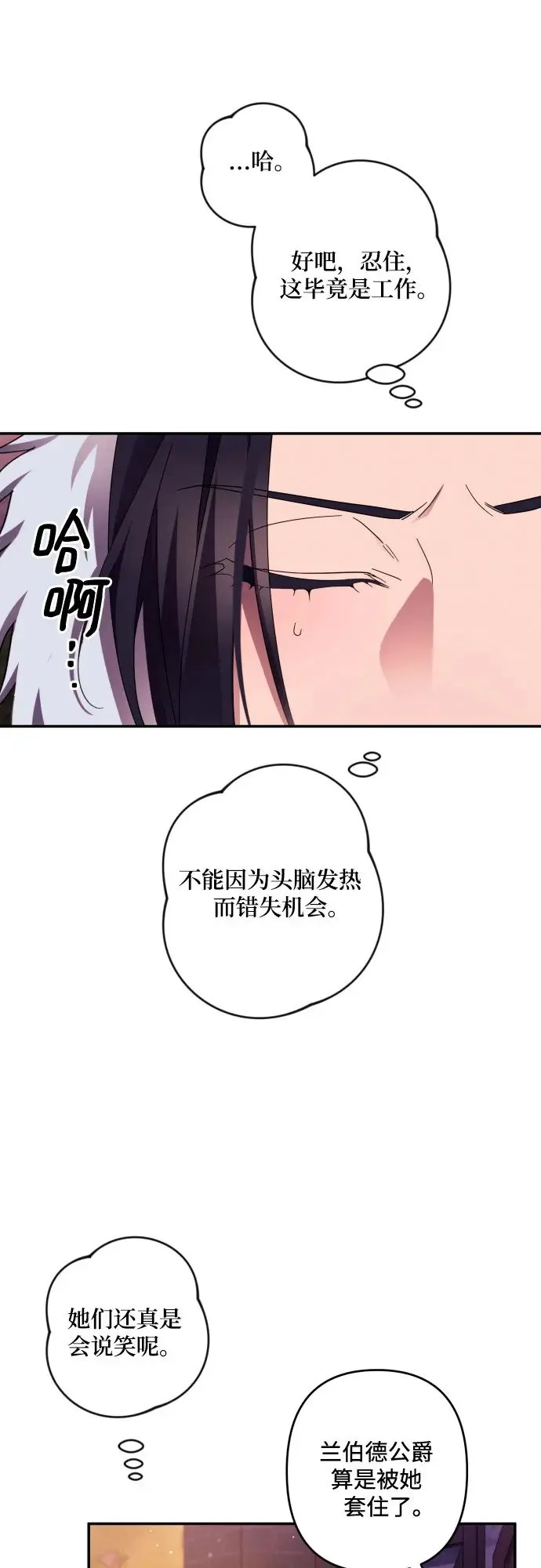 第43话 第19页