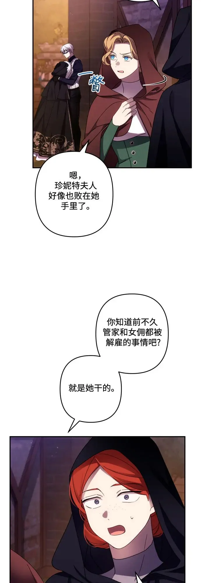 第43话 第20页