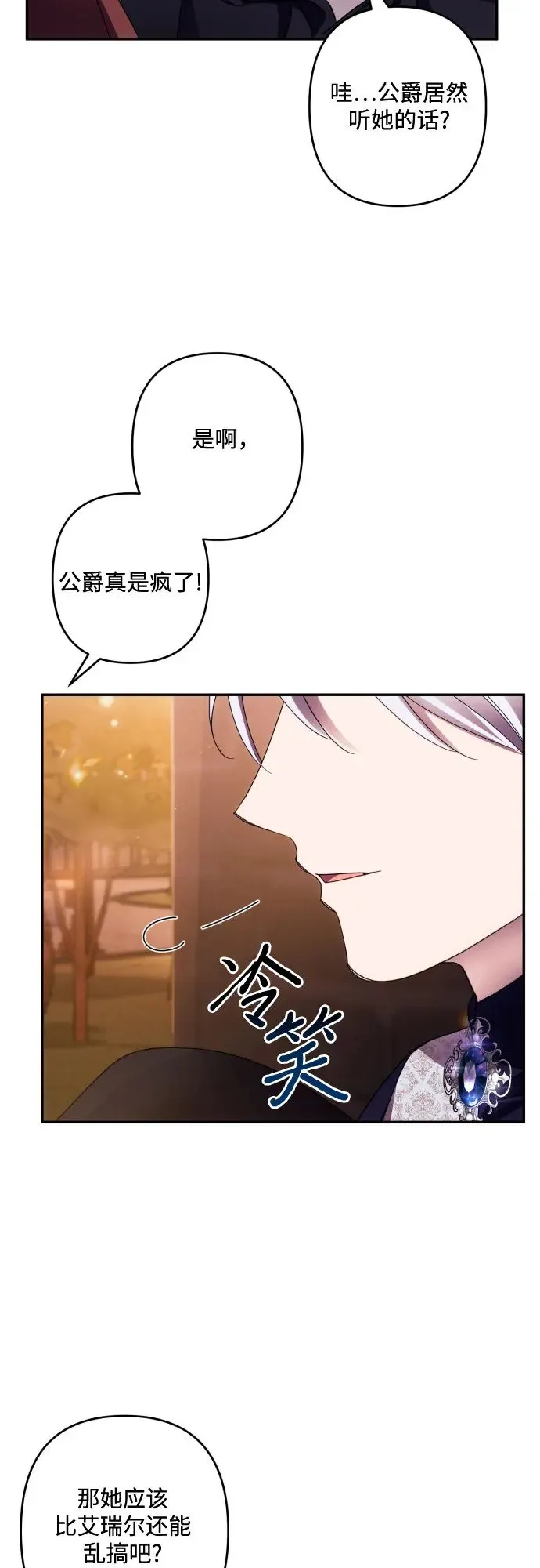 第43话 第21页