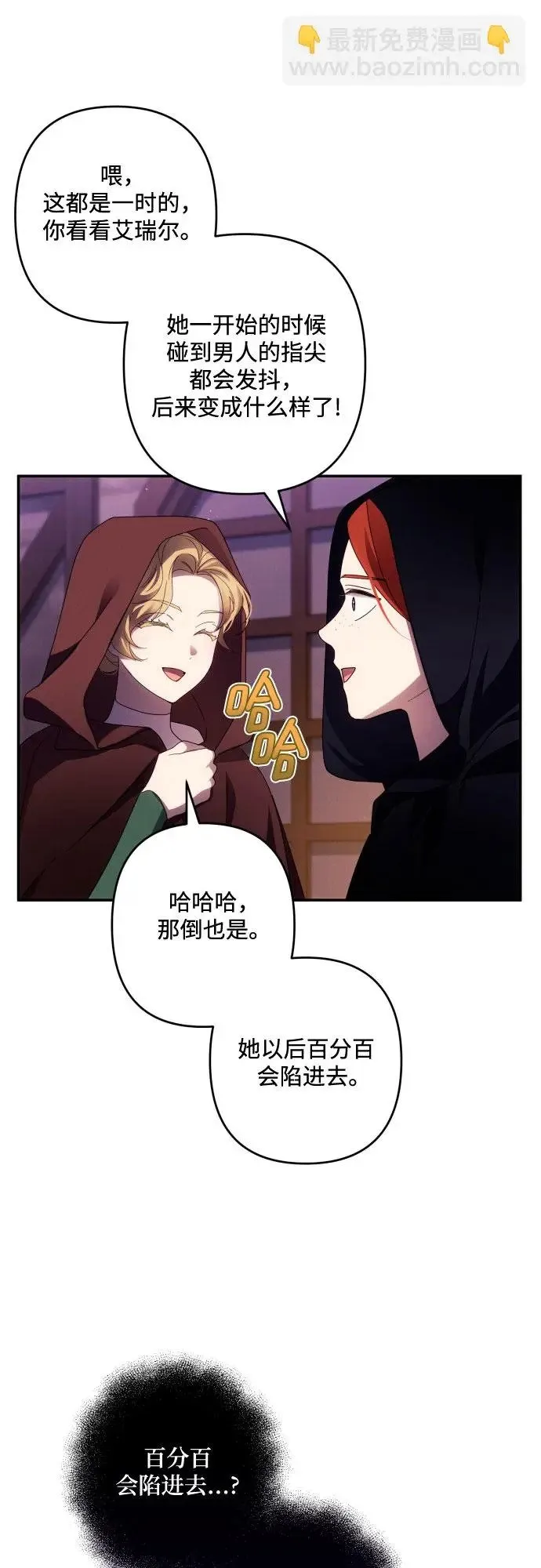 第43话 第23页