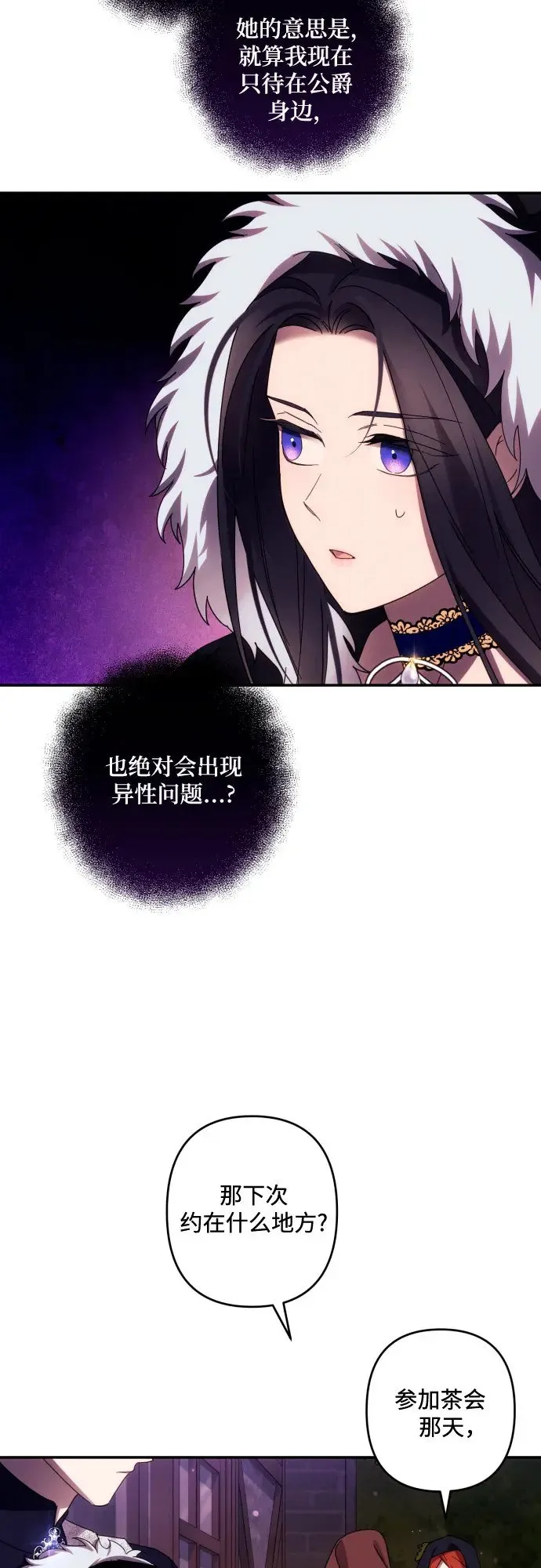 第43话 第24页