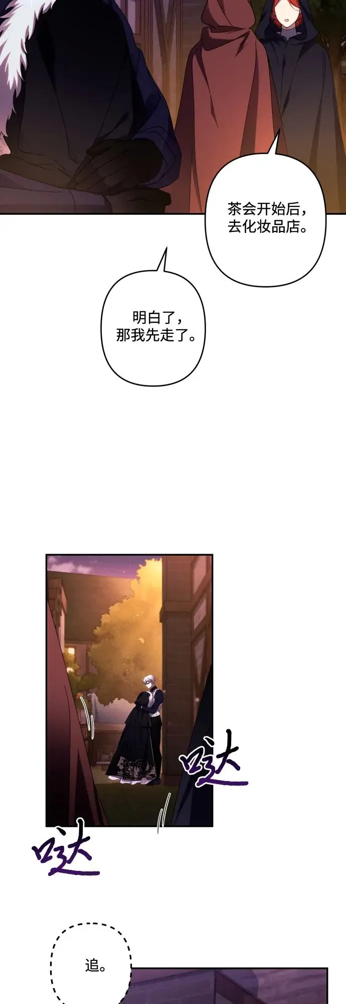 第43话 第25页