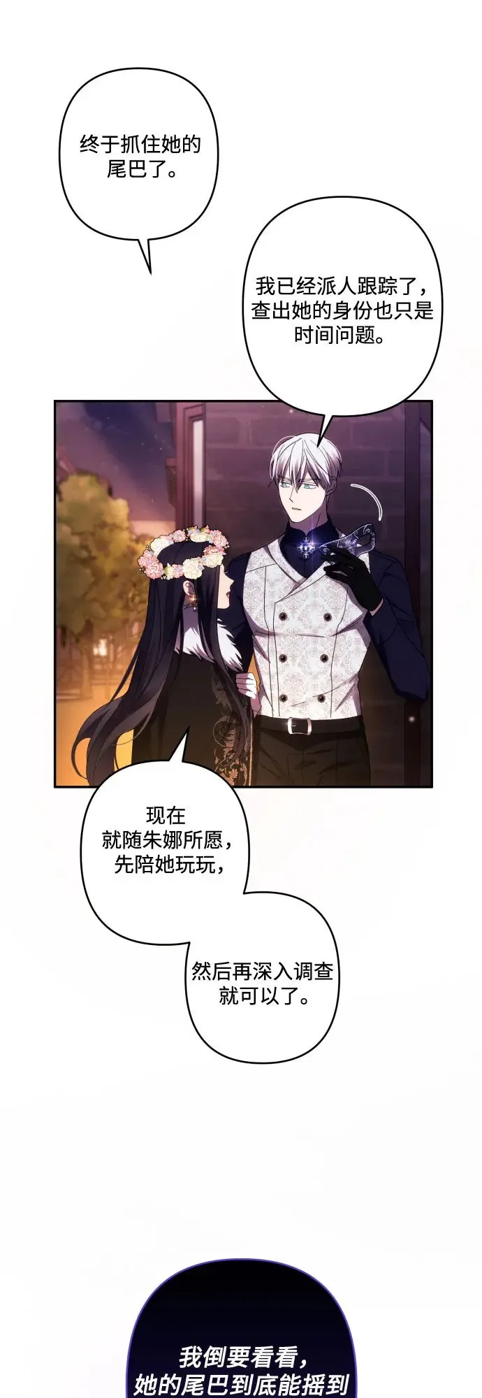 第43话 第27页