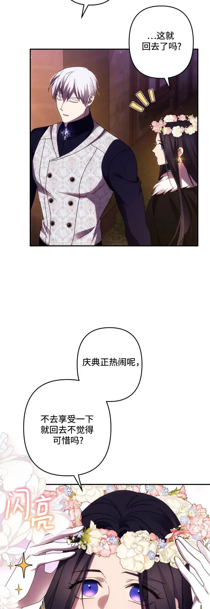 第43话 第29页