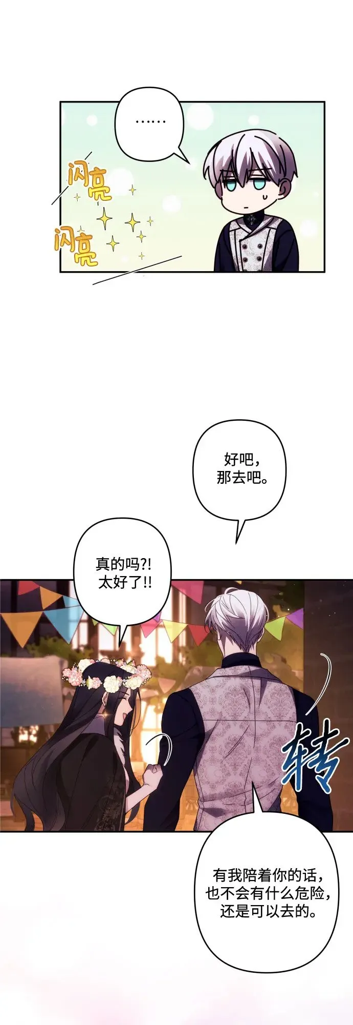 第43话 第31页