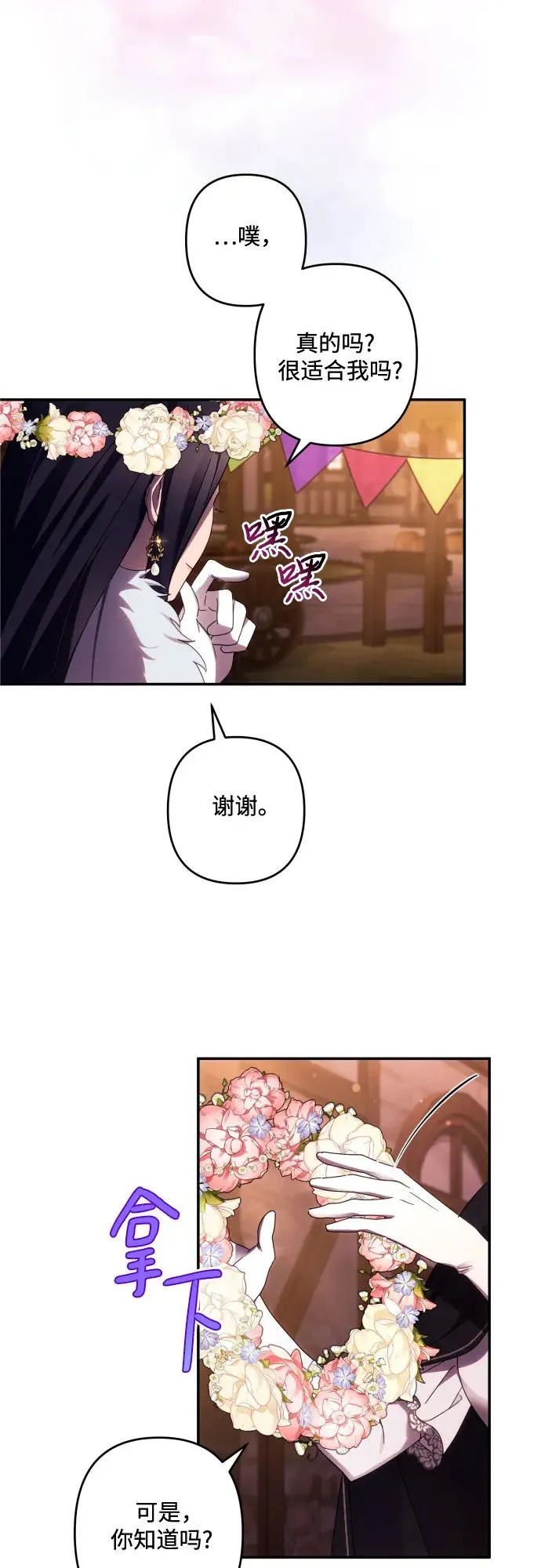 第43话 第33页