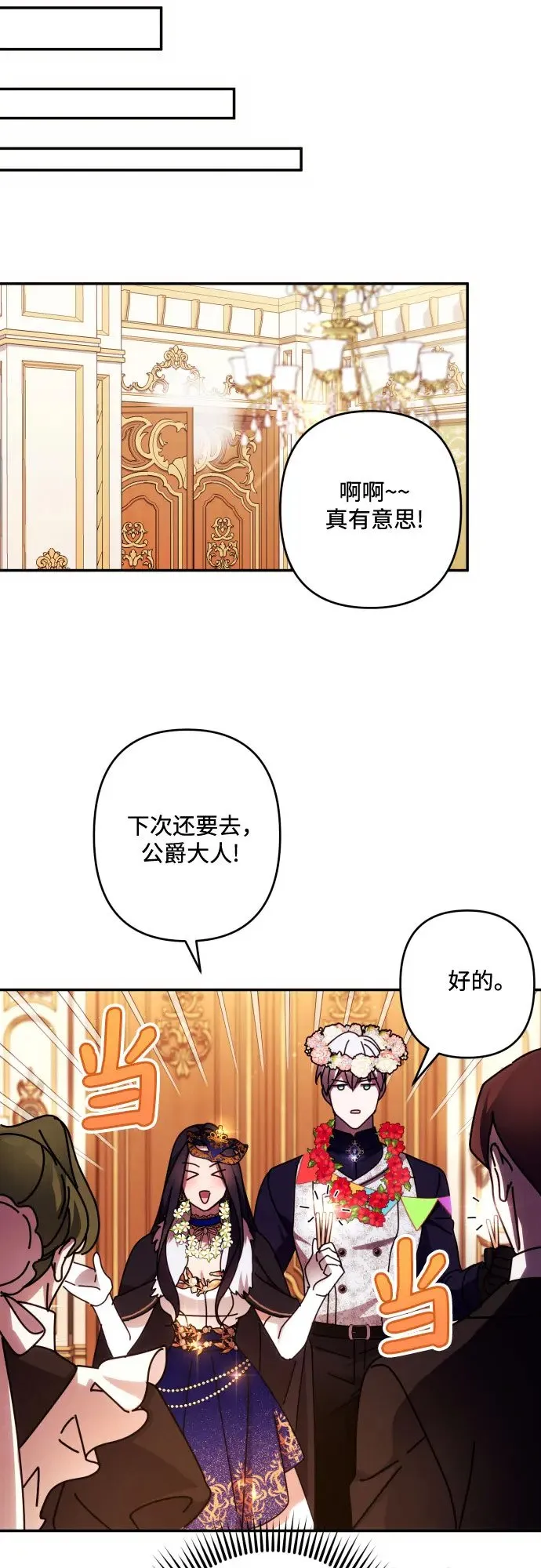 第43话 第38页