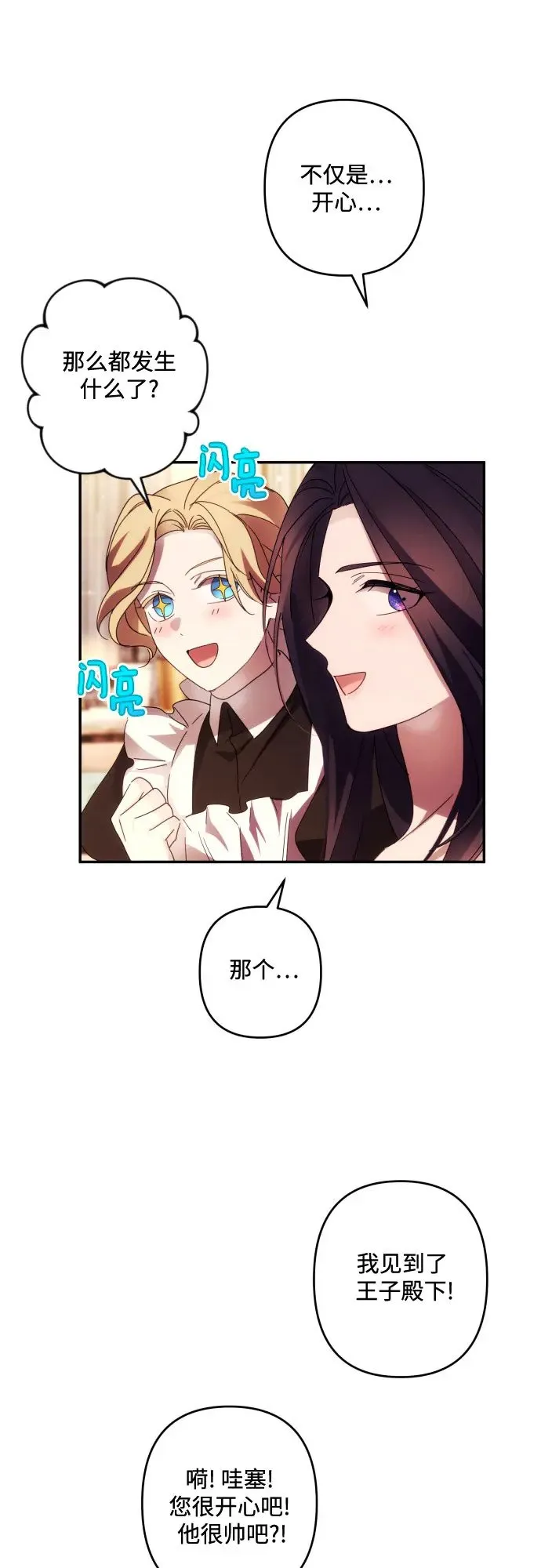 第43话 第44页