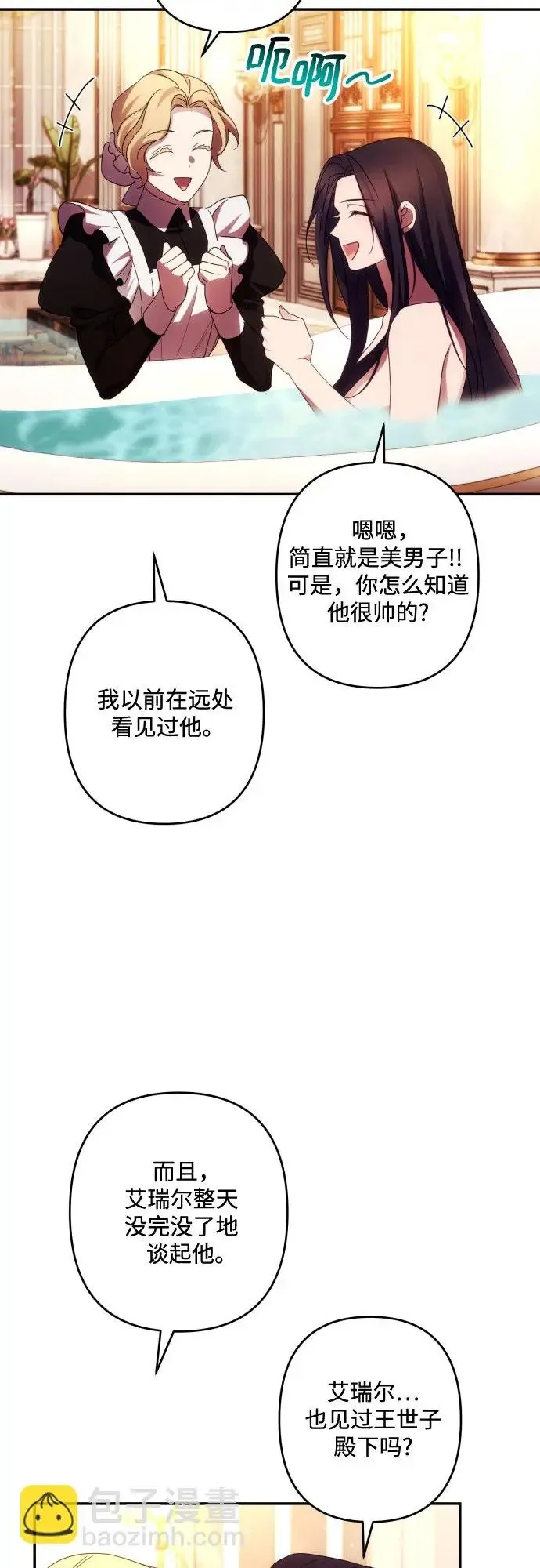 第43话 第45页
