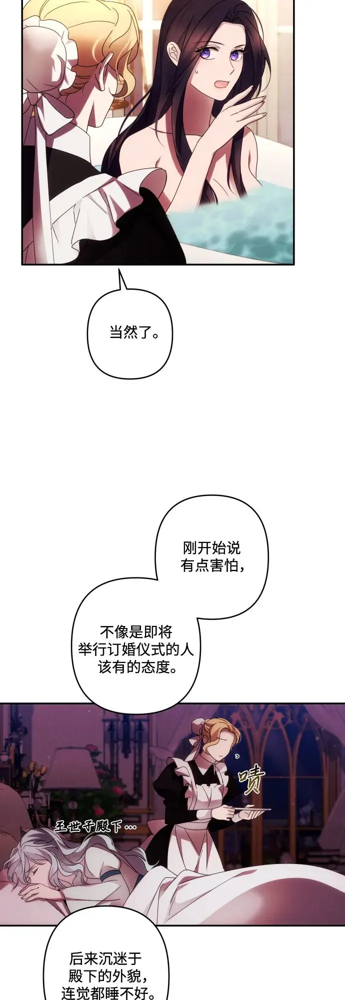 第43话 第46页