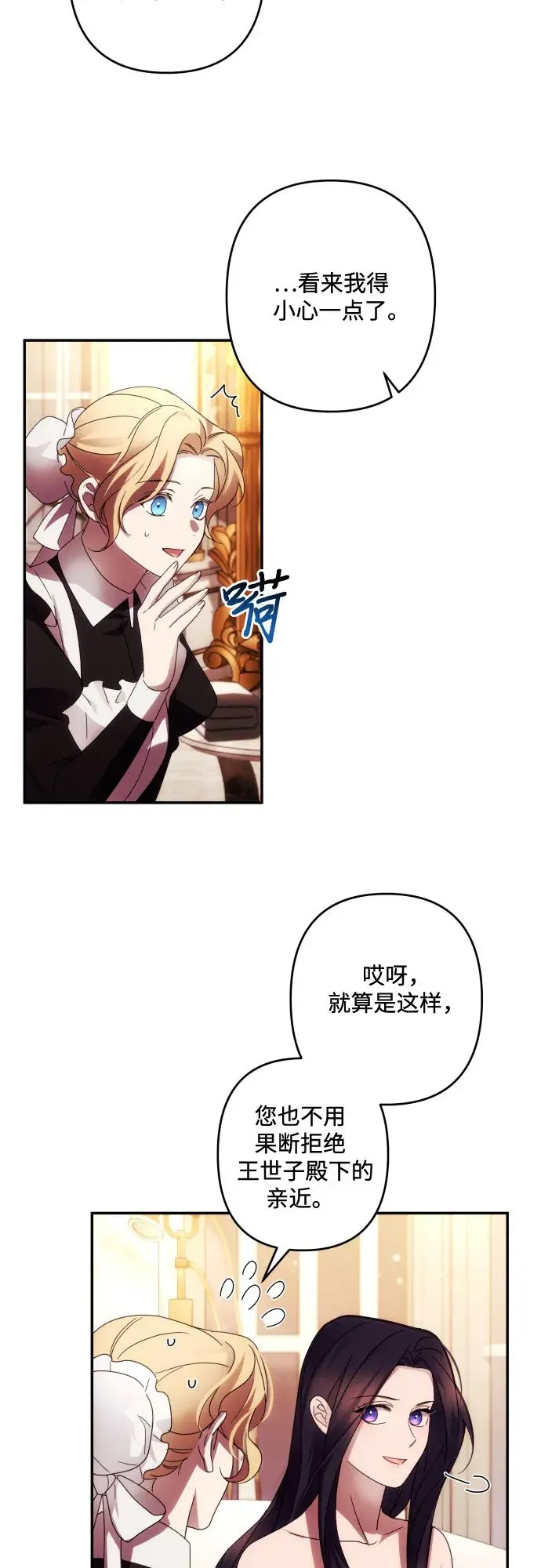 第43话 第47页