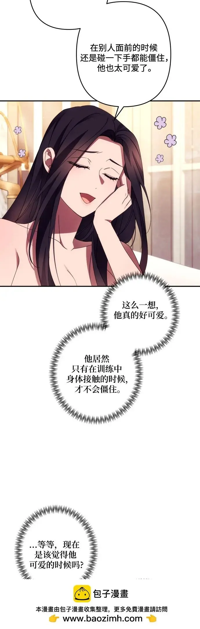 第43话 第50页
