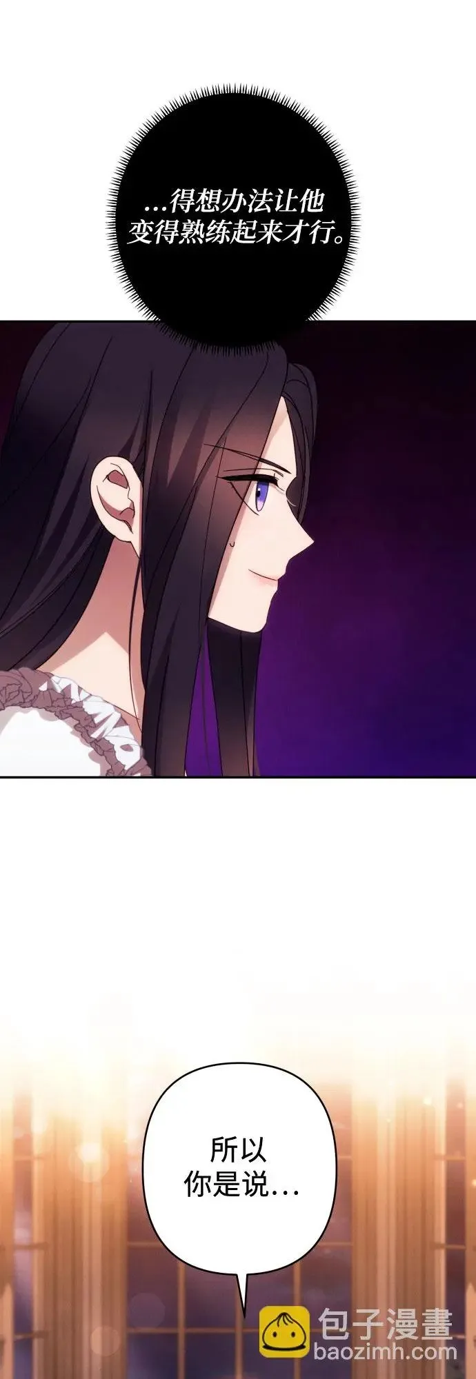 第43话 第52页