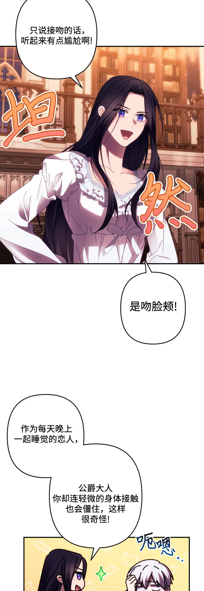 第44话 第3页