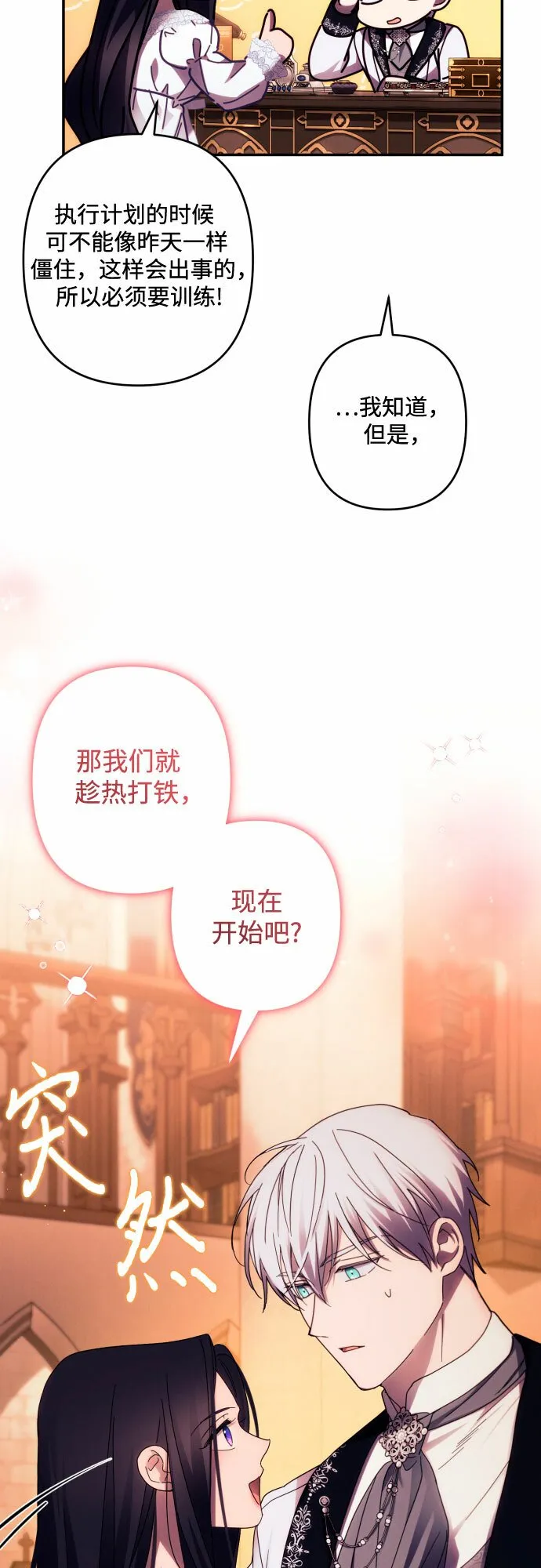 第44话 第4页