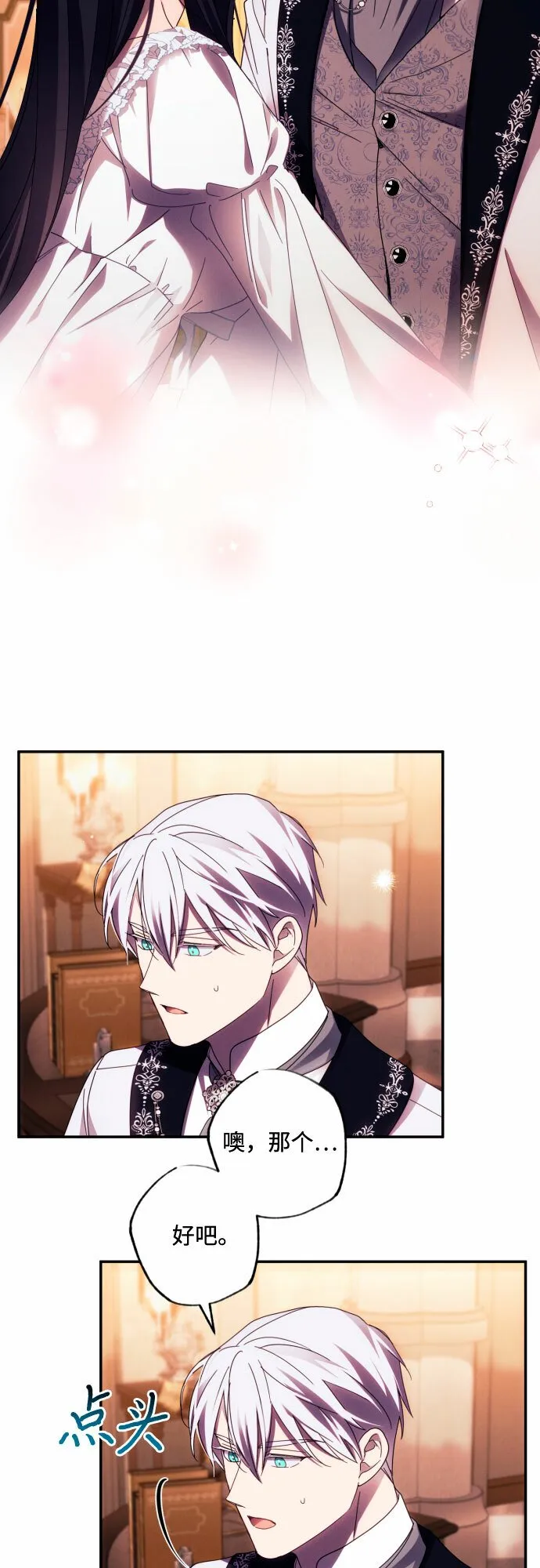 第44话 第5页