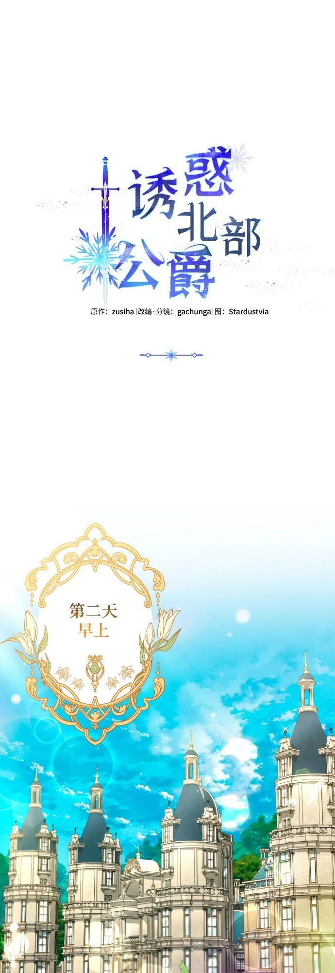 第44话 第16页