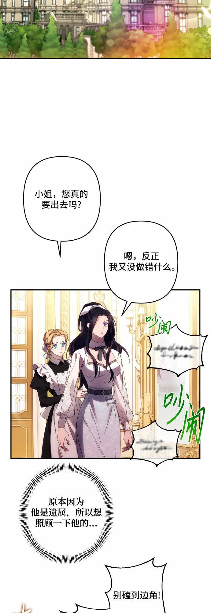 第44话 第17页