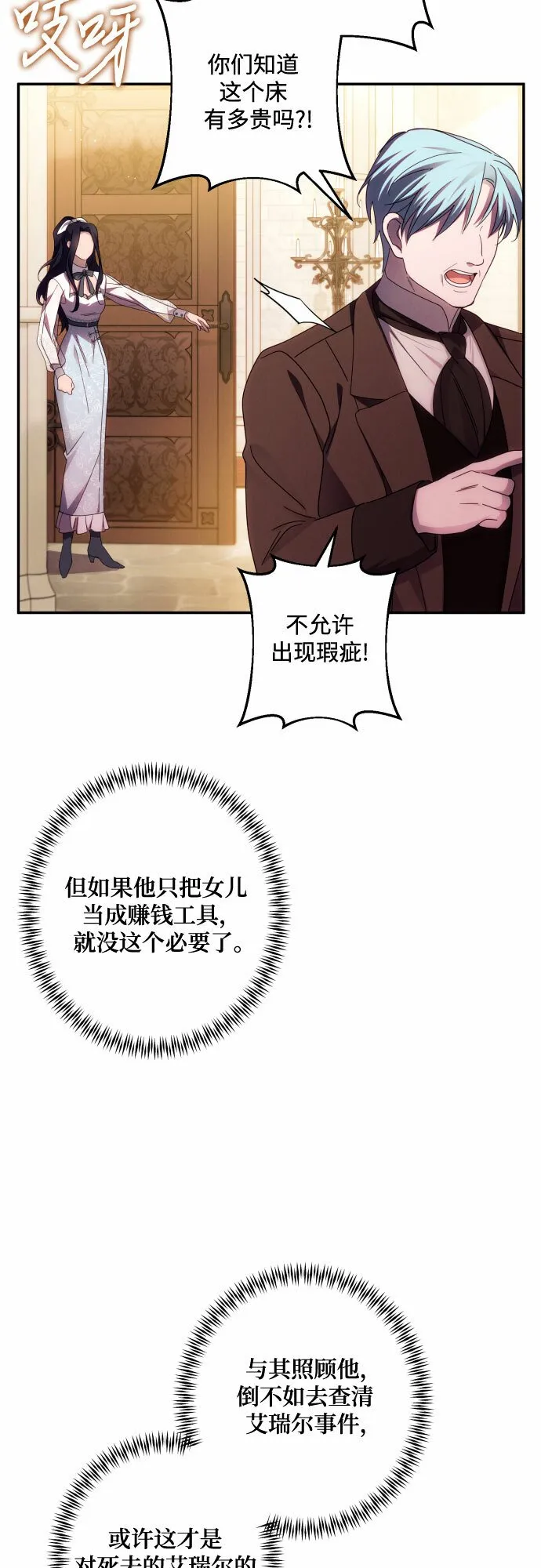 第44话 第18页
