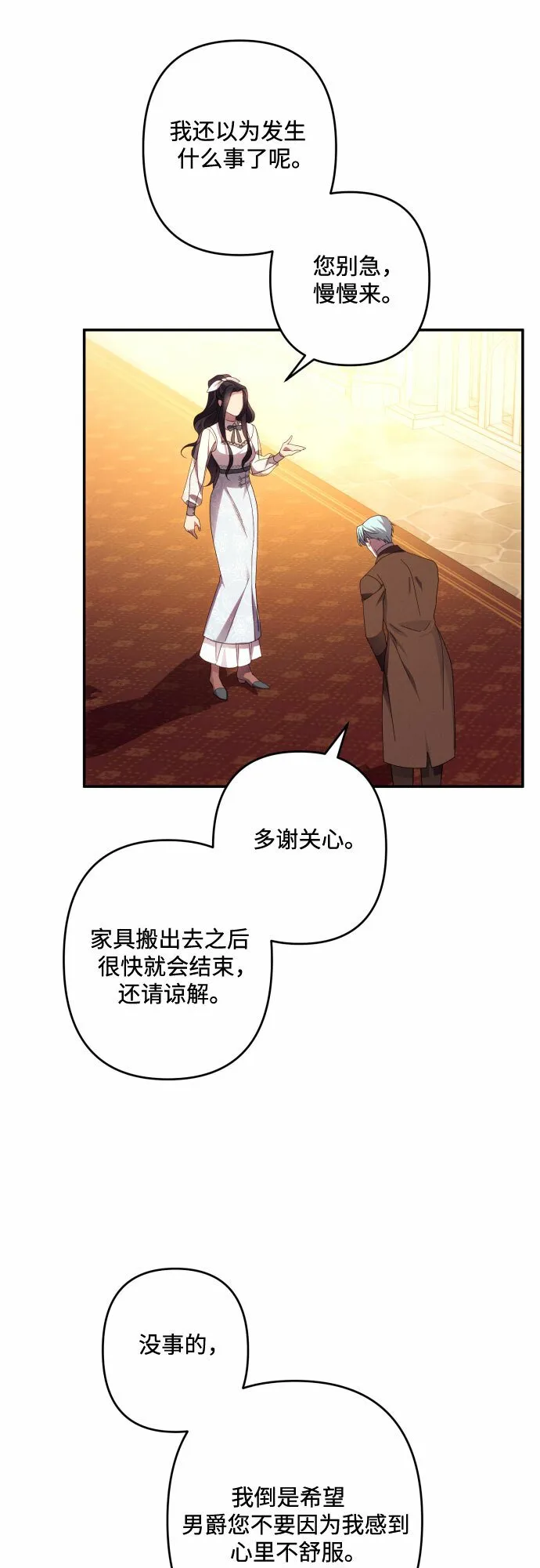 第44话 第20页