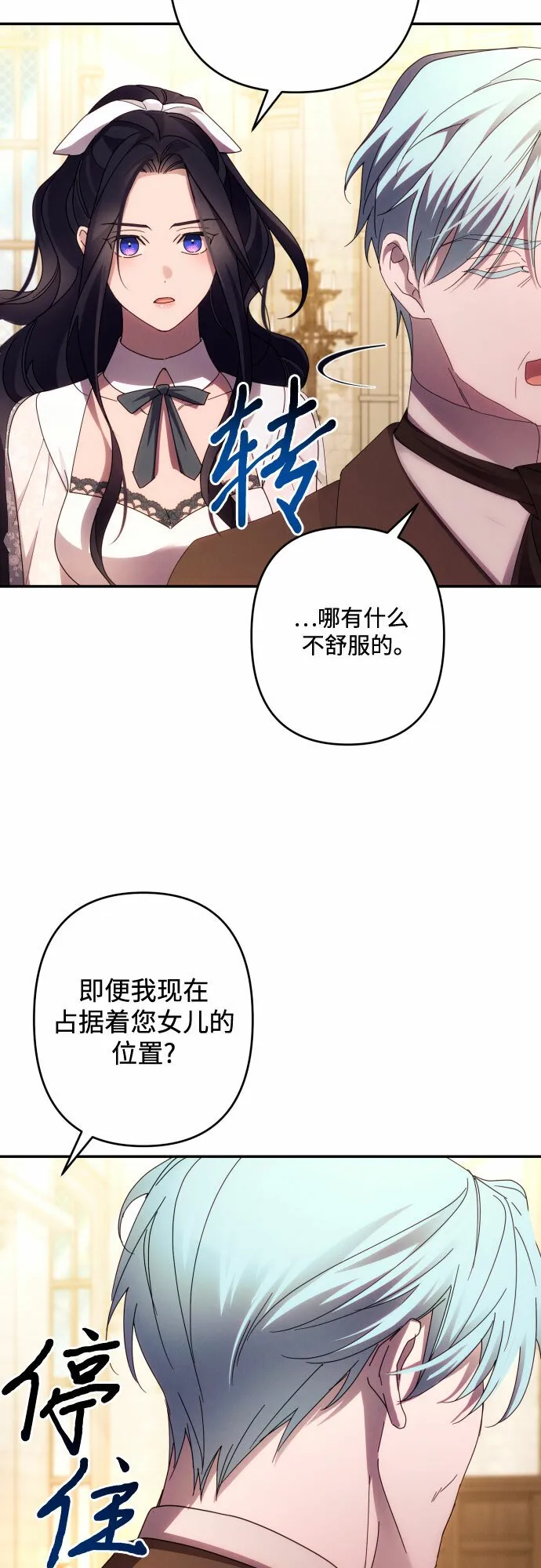 第44话 第21页