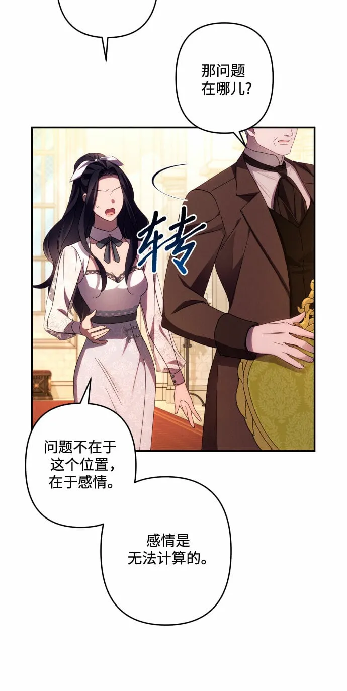 第44话 第23页