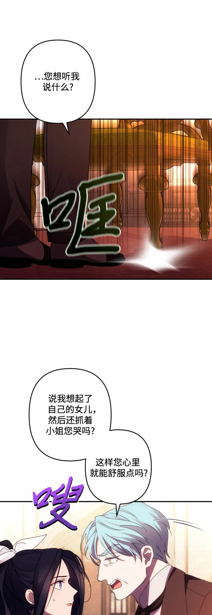 第44话 第24页