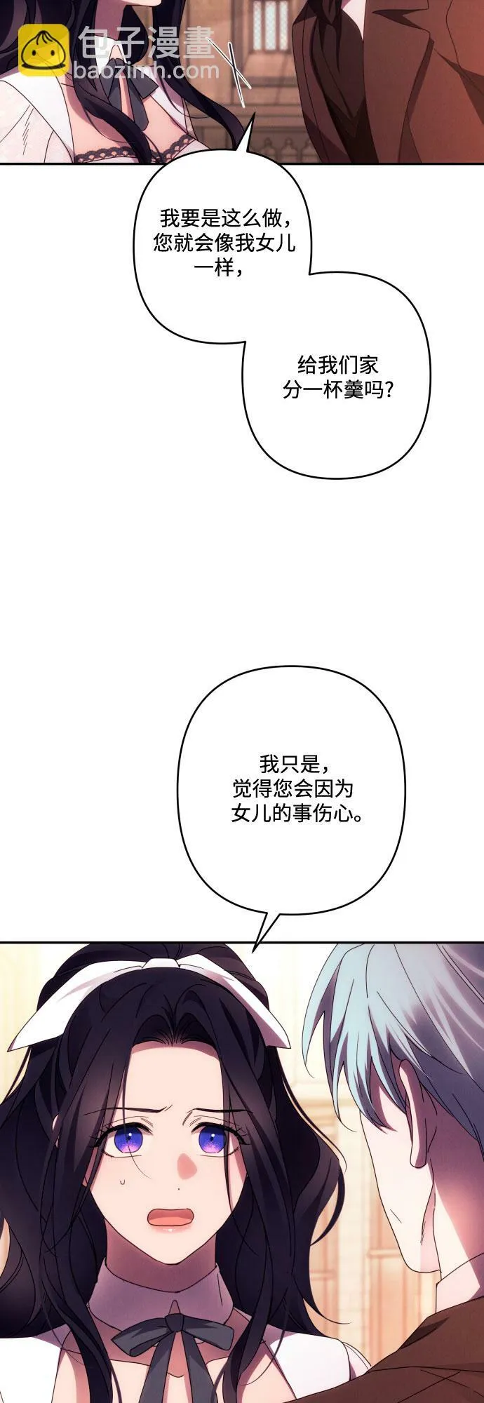 第44话 第25页