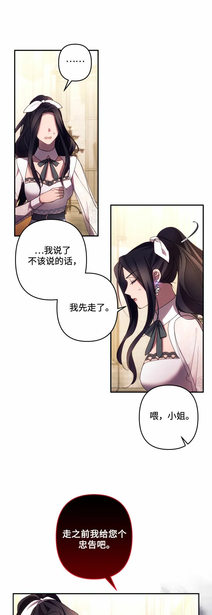 第44话 第28页