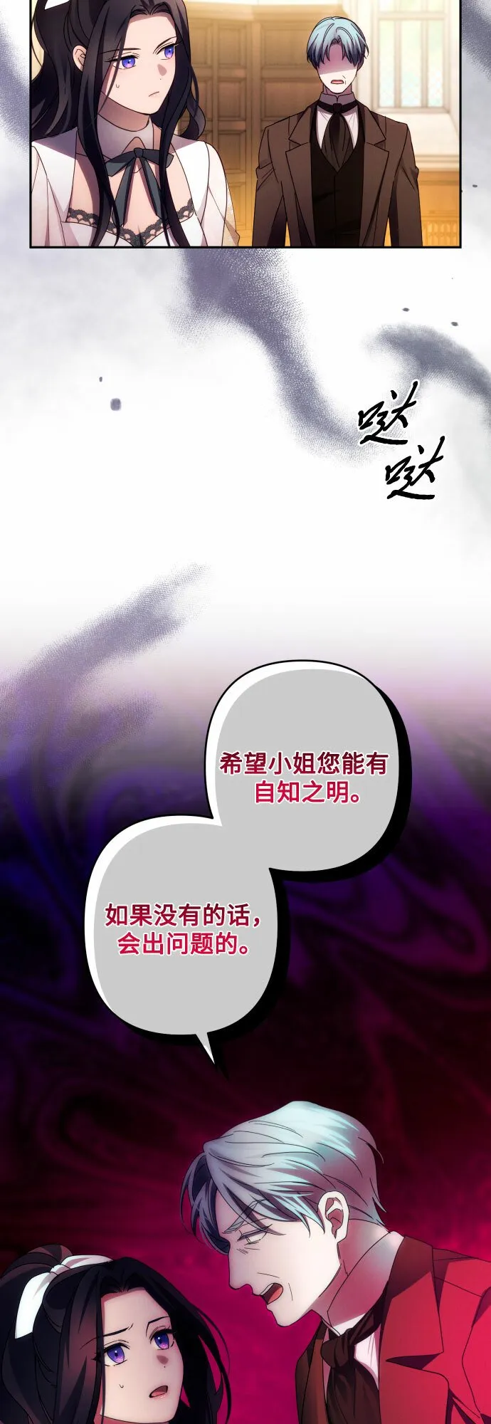 第44话 第29页