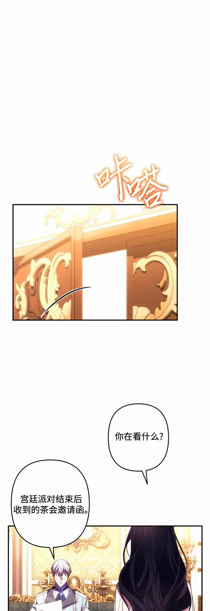 第44话 第32页