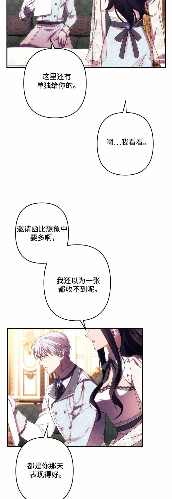 第44话 第33页